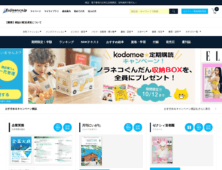 fujisan.co.jp screenshot