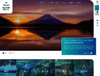 fujisan.ne.jp screenshot
