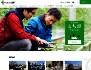 fujisawasst.com screenshot