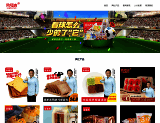 fujishipin.com screenshot