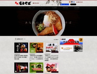fujisoba.co.jp screenshot