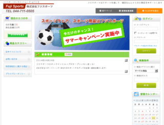 fujisports-shop.com screenshot