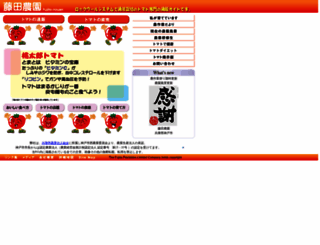 fujita-nouen.co.jp screenshot