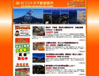 fujitomo-fh.net screenshot