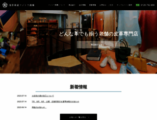 fujitou.co.jp screenshot