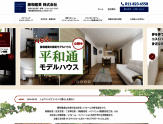 fujiwa.jp screenshot
