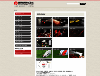 fujiwarasangyo-markeweb2.com screenshot