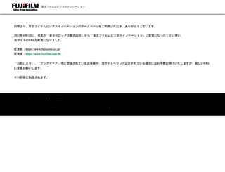 fujixerox.co.jp screenshot