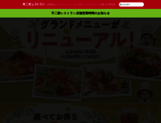 fujiya-fs.com screenshot