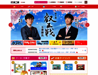 fujiya-peko.co.jp screenshot
