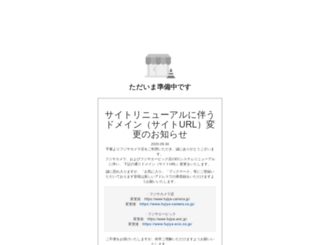 fujiyacamera.shop4.makeshop.jp screenshot