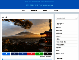 fujiyamasan.com screenshot