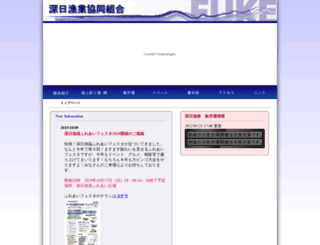 fuke-gyokou.com screenshot