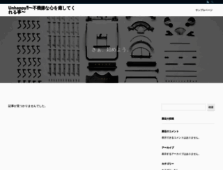 fukigen.jp screenshot