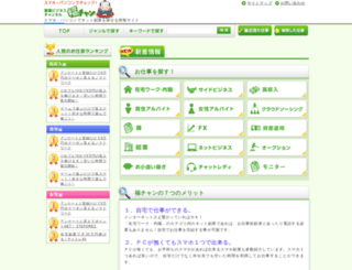 fuku-channel.com screenshot