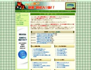 fuku-gyo.net screenshot