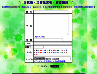 fukuchan.webdeki-bbs.com screenshot