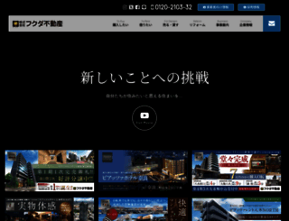 fukuda-r.co.jp screenshot