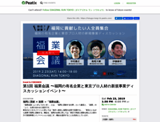 fukugyo-kaigi-01.peatix.com screenshot