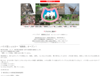 fukunekoya.com screenshot