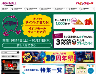 fukuoka-aeonmall.com screenshot