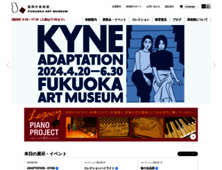 fukuoka-art-museum.jp screenshot