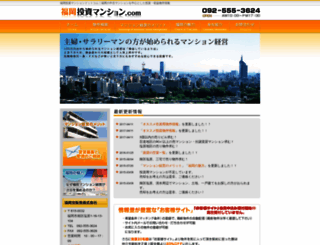 fukuoka-toushimansion.com screenshot