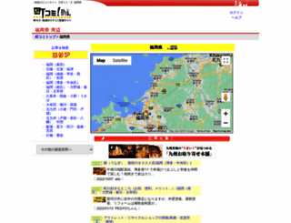 fukuoka.town.co.jp screenshot