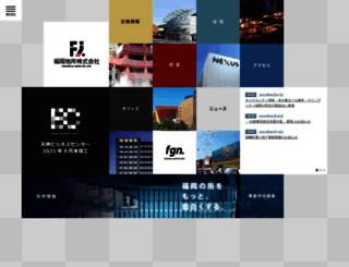 fukuokajisho.com screenshot