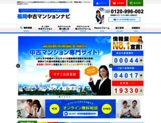 fukuokamansionnavi.com screenshot