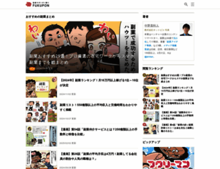 fukupon.jp screenshot