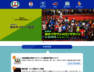 fukuroi-sports.jp screenshot