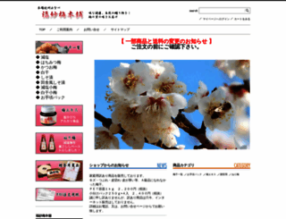fukusaume.com screenshot