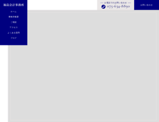 fukushima-kaikei.com screenshot