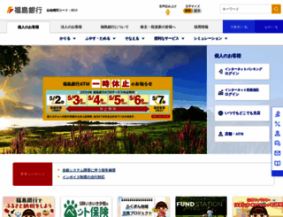 fukushimabank.co.jp screenshot