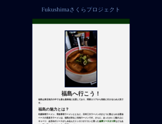 fukushimasakura.jp screenshot