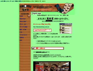 fukusukedo.net screenshot