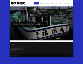 fukutokumaru.com screenshot