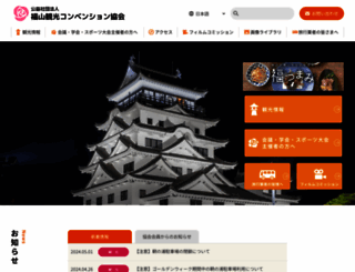 fukuyama-kanko.com screenshot