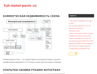 full-metal-panic.ru screenshot
