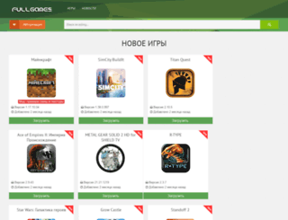 fullgames.ru screenshot