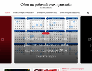fullhdoboi.ru screenshot