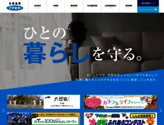 fumakilla.co.jp screenshot