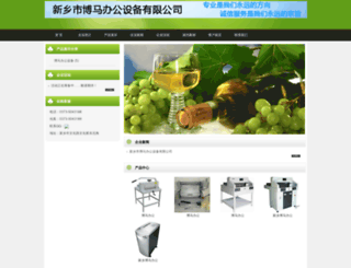 fumanjing.com screenshot
