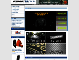 fumaplus1.jp screenshot