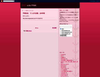 fumi-pink2.blogspot.com screenshot