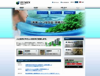 fumin.jp screenshot