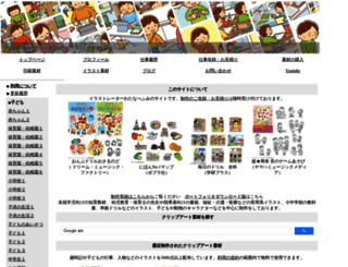 fumira.jp screenshot