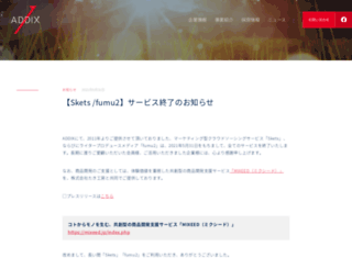 fumu2.skets.jp screenshot