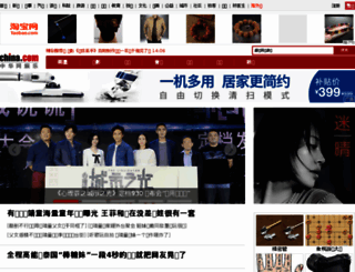 fun.china.com screenshot